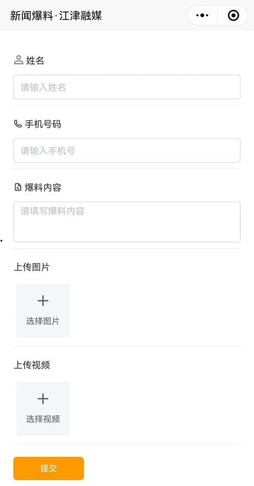 今日新爆料小程序下载,下载体验与功能解析”